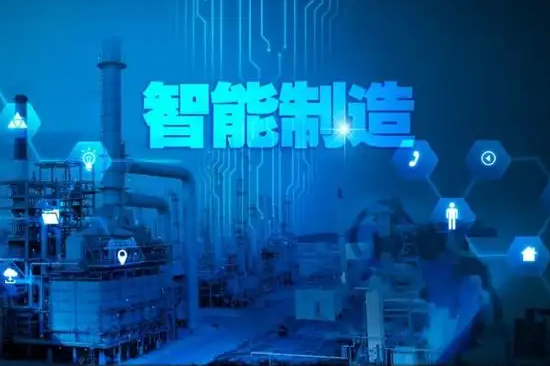 企業(yè)實(shí)現(xiàn)智能制造的步驟與要求？